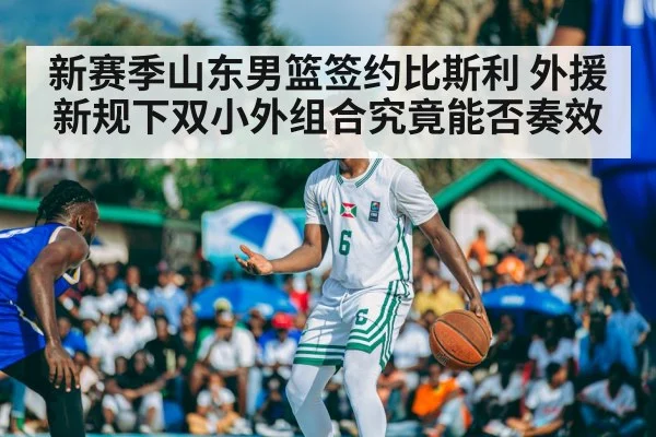 CBA basketball match